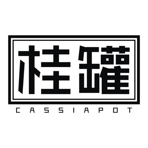 桂罐CASSIAPOT