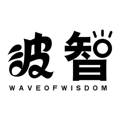 波智WAVEOFWISDOM