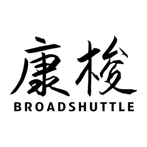 康梭BROADSHUTTLE