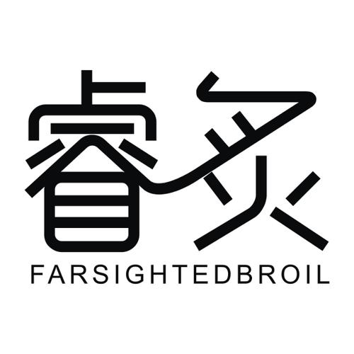 睿炙FARSIGHTEDBROIL