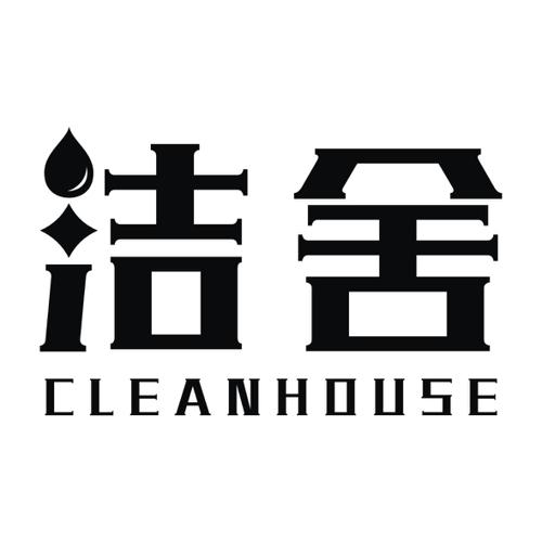 洁舍CLEANHOUSE