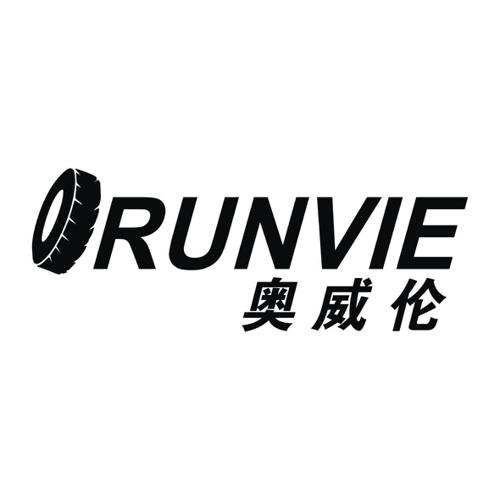 奥威伦RUNVIE