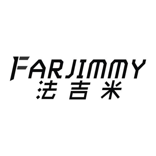 法吉米FARJIMMY