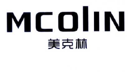 美克林MCOLIN