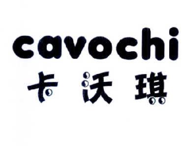 卡沃琪CAVOCHI