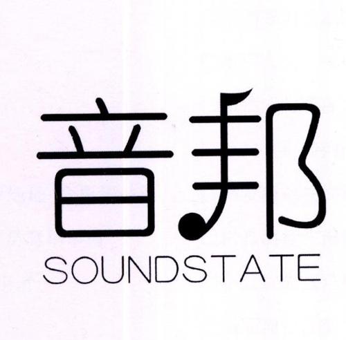 音邦SOUNDSTATE