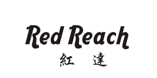 红达REDREACH