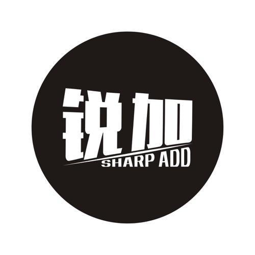 锐加SHARPADD