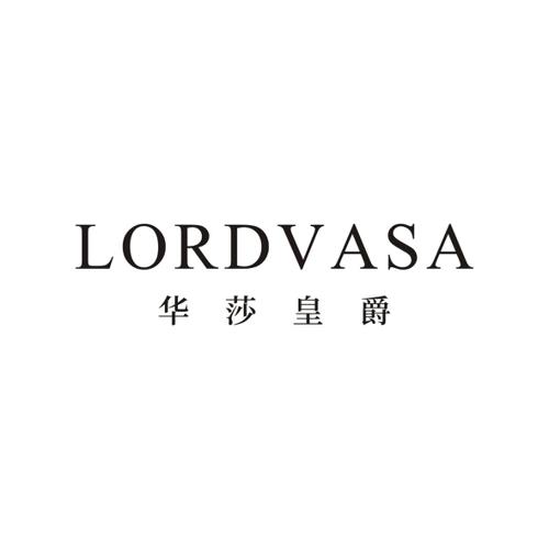 华莎皇爵LORDVASA