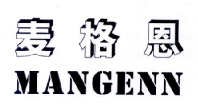 麦格恩MANGENN