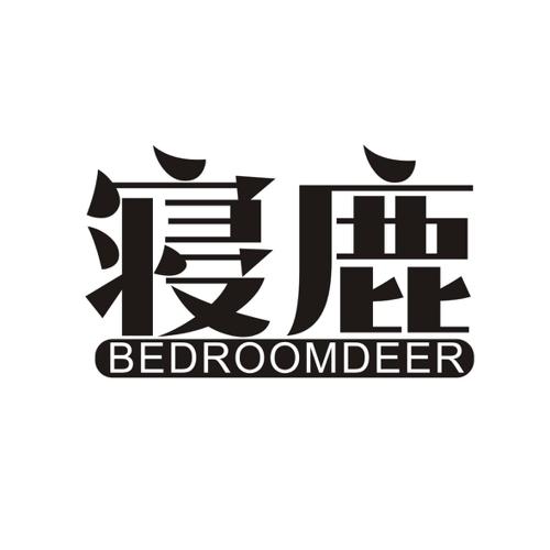 寝鹿BEDROOMDEER