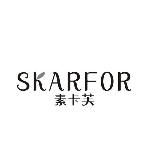 素卡芙SKARFOR