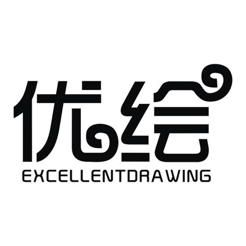 优绘EXCELLENTDRAWING