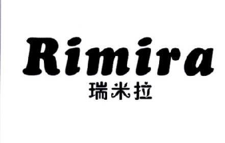 瑞米拉RIMIRA