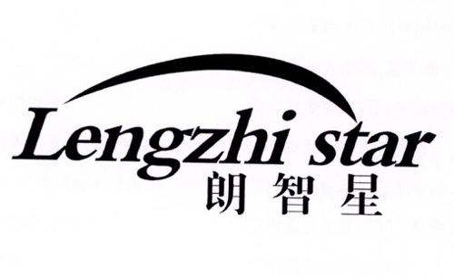 朗智星LENGZHISTAR