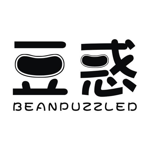 豆惑BEANPUZZLED