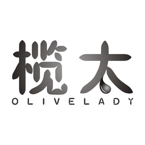 榄太OLIVELADY