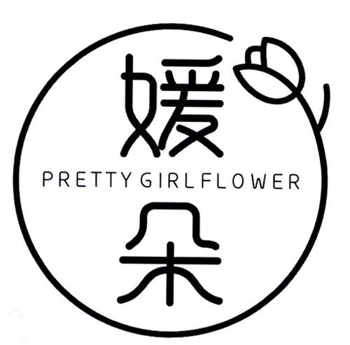 媛朵PRETTYGIRLFLOWER