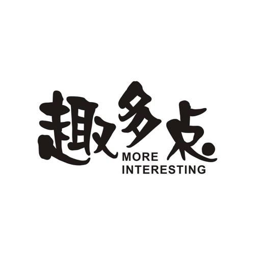 趣多点MOREINTERESTING