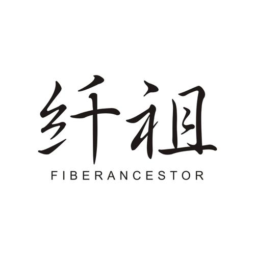 纤祖FIBERANCESTOR