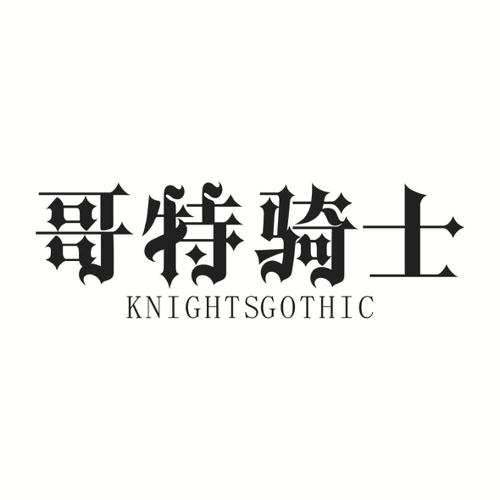 哥特骑士KNIGHTSGOTHIC