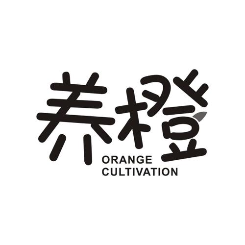 养橙ORANGECULTIVATION