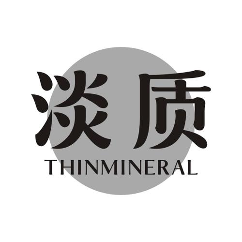 淡质THINMINERAL