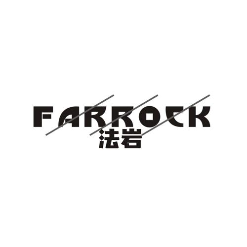 法岩FARROCK