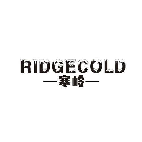 寒岭RIDGECOLD