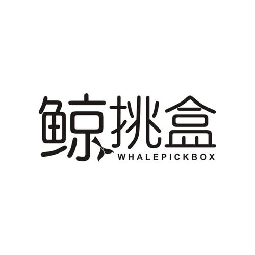 鲸挑盒WHALEPICKBOX
