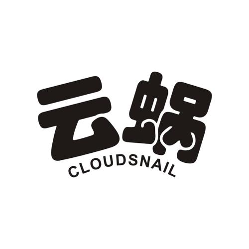 云蜗CLOUDSNAIL