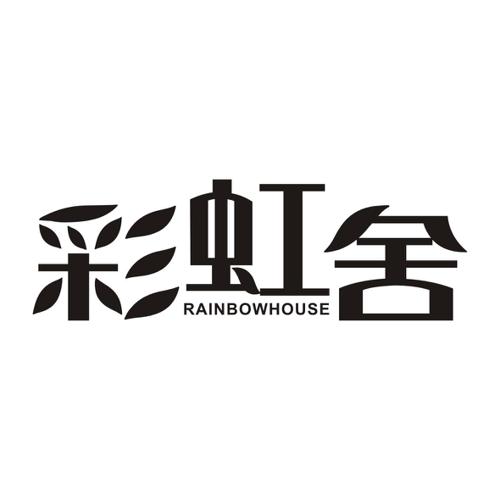 彩虹舍RAINBOWHOUSE