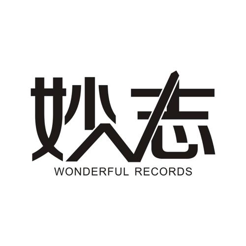 妙志WONDERFULRECORDS