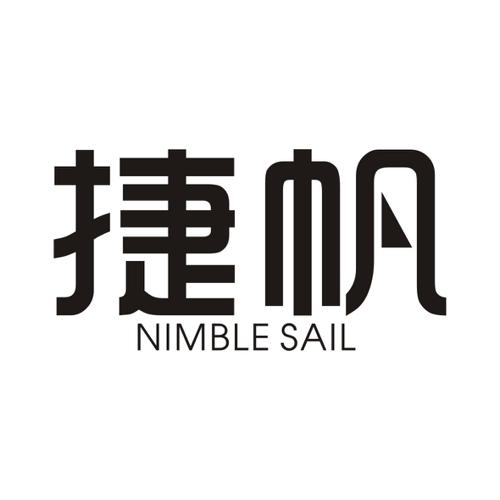 捷帆NIMBLESAIL