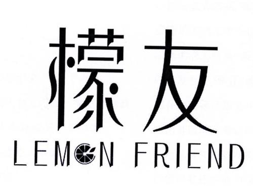 檬友LEMNFRIEND