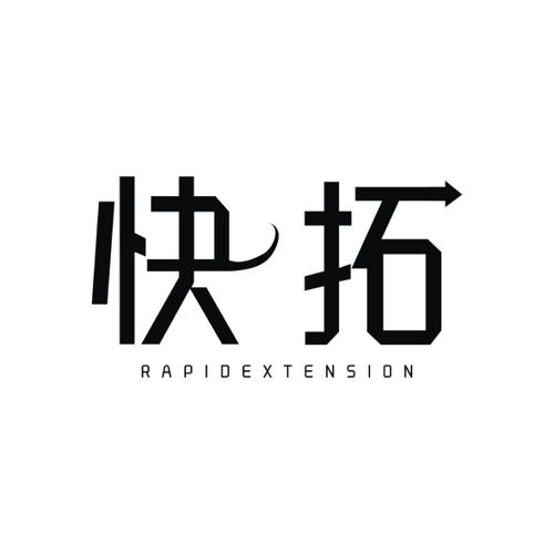 快拓RAPIDEXTENSION