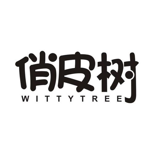 俏皮树WITTYTREE