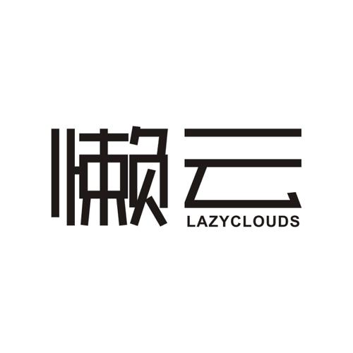 懒云LAZYCLOUDS