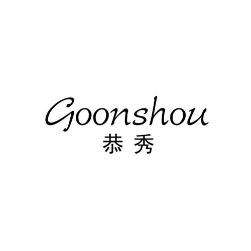恭秀GOONSHOU