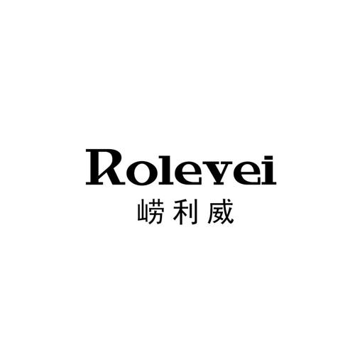 崂利威ROLEVEI