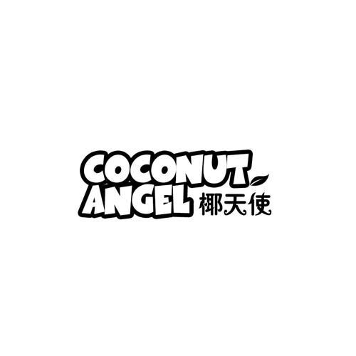 椰天使 COCONUTANGEL