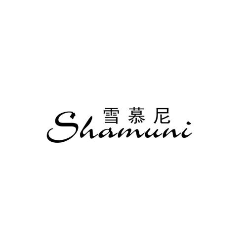 雪慕尼SHAMUNI