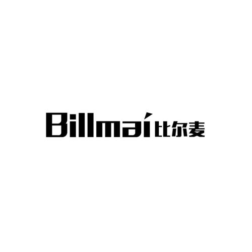 比尔麦BILLMAI