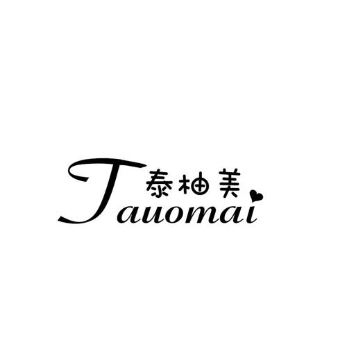 泰柚美TAUOMAI