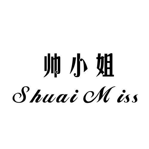 帅小姐SHUAIMISS