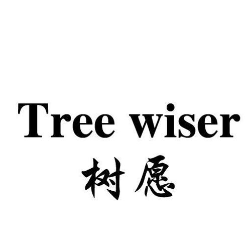 树愿TREEWISER