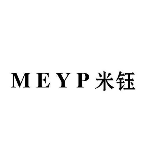 米钰MEYP