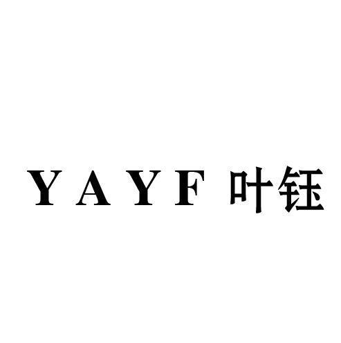 叶钰YAYF