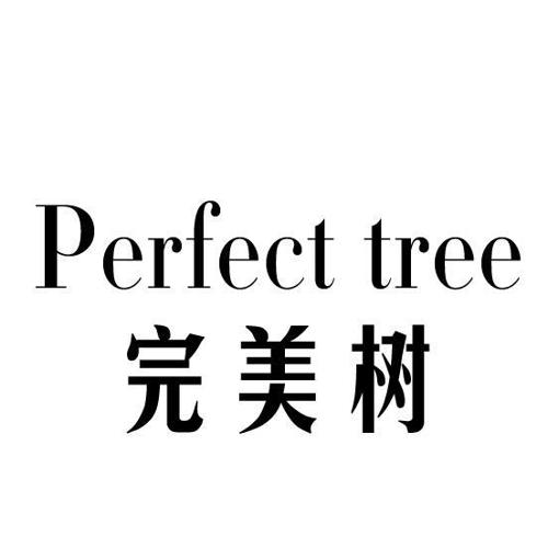 完美树PERFECTTREE