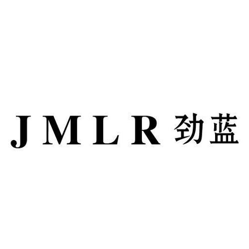 劲蓝JMLR